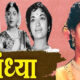 Navrang fame Sandhya Shantaram dies at 87