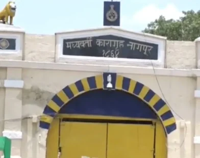नागपुर सेंट्रल जेल में कैदी के पास मिला गांजा