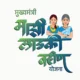 Ladki Bahin Yojana E-KYC Deadline Announcement