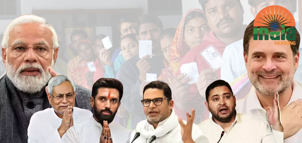 बिहार विधानसभेच्या पहिल्या टप्प्यात मतदान सुरू