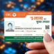 आयुष्मान कार्ड ई-केवायसी अपडेट माहिती