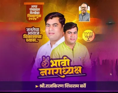 BJP candidate Rajkiran Barve announced for Yerkheda municipal election