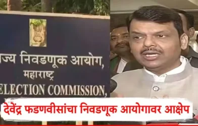 Devendra Fadnavis reacts to delay in 22 Nagar Parishad elections