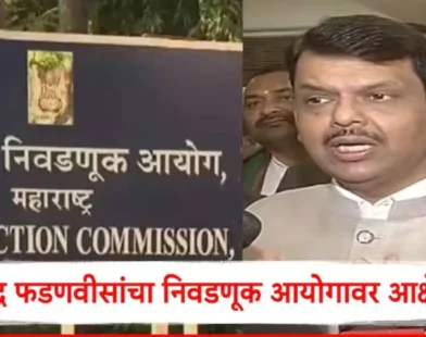 Devendra Fadnavis reacts to delay in 22 Nagar Parishad elections